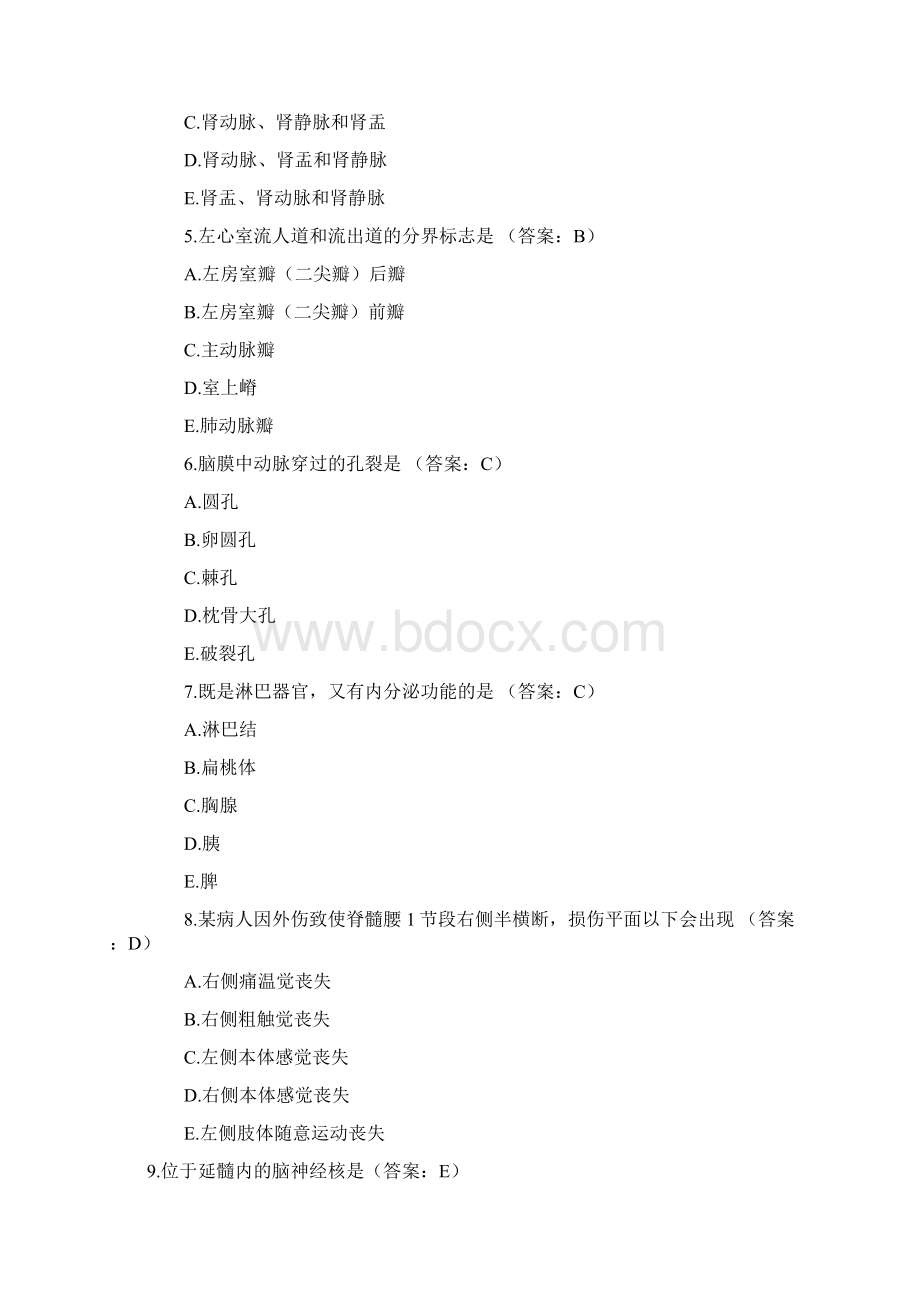 执业医师真题14单元.docx_第2页