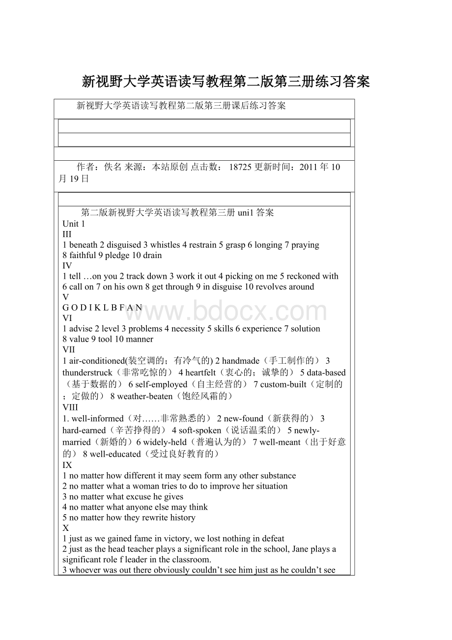 新视野大学英语读写教程第二版第三册练习答案.docx