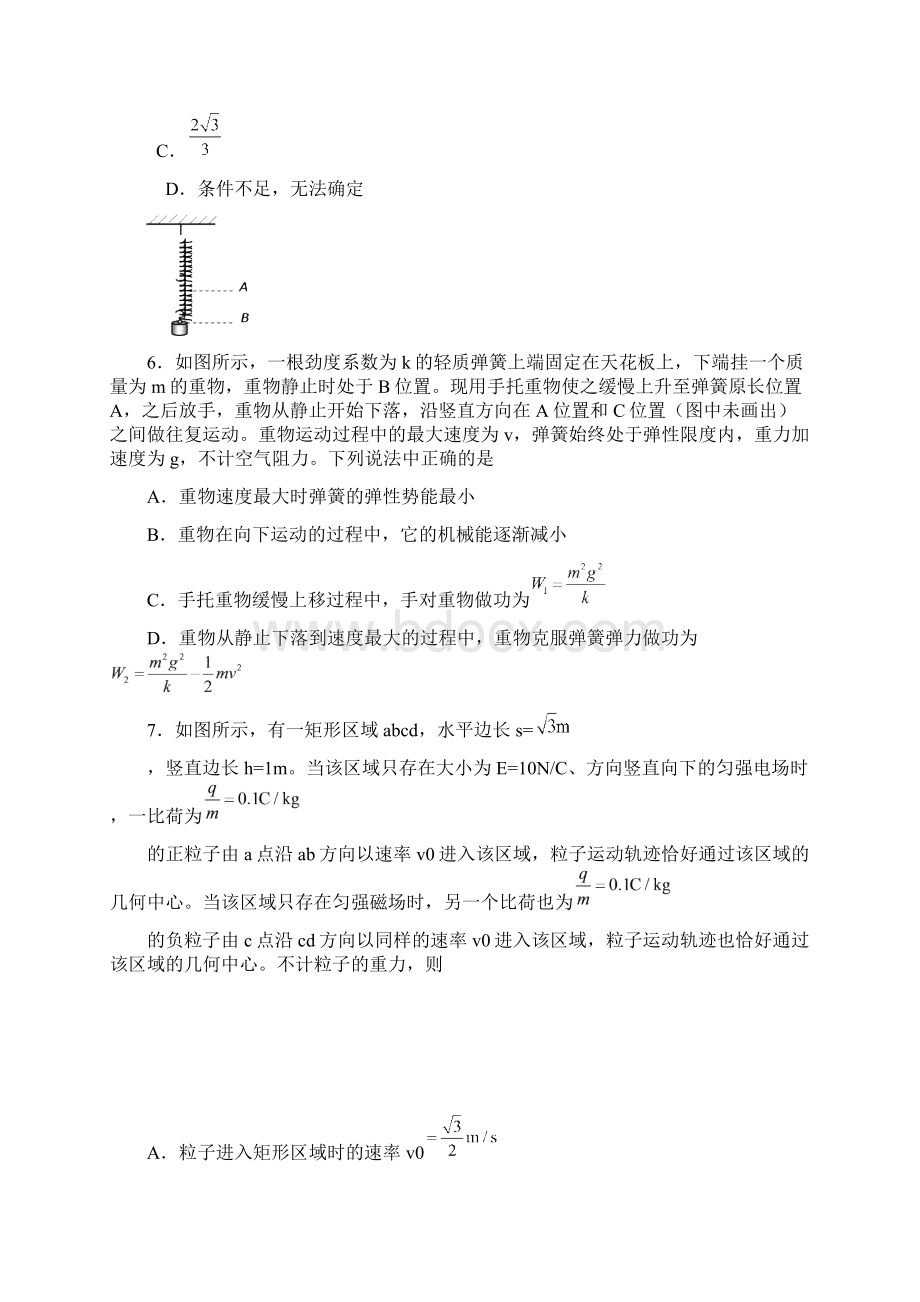 四川省雅安市重点中学届高三下学期开学考试物理试题 Word版含答案.docx_第3页