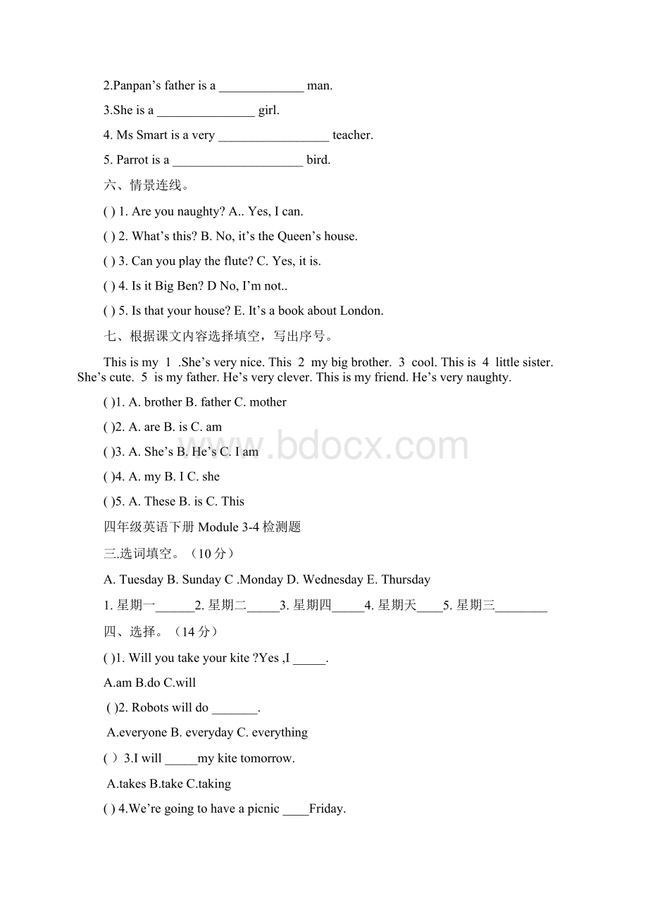 外研版四年级下册英语复习题Word文件下载.docx_第2页