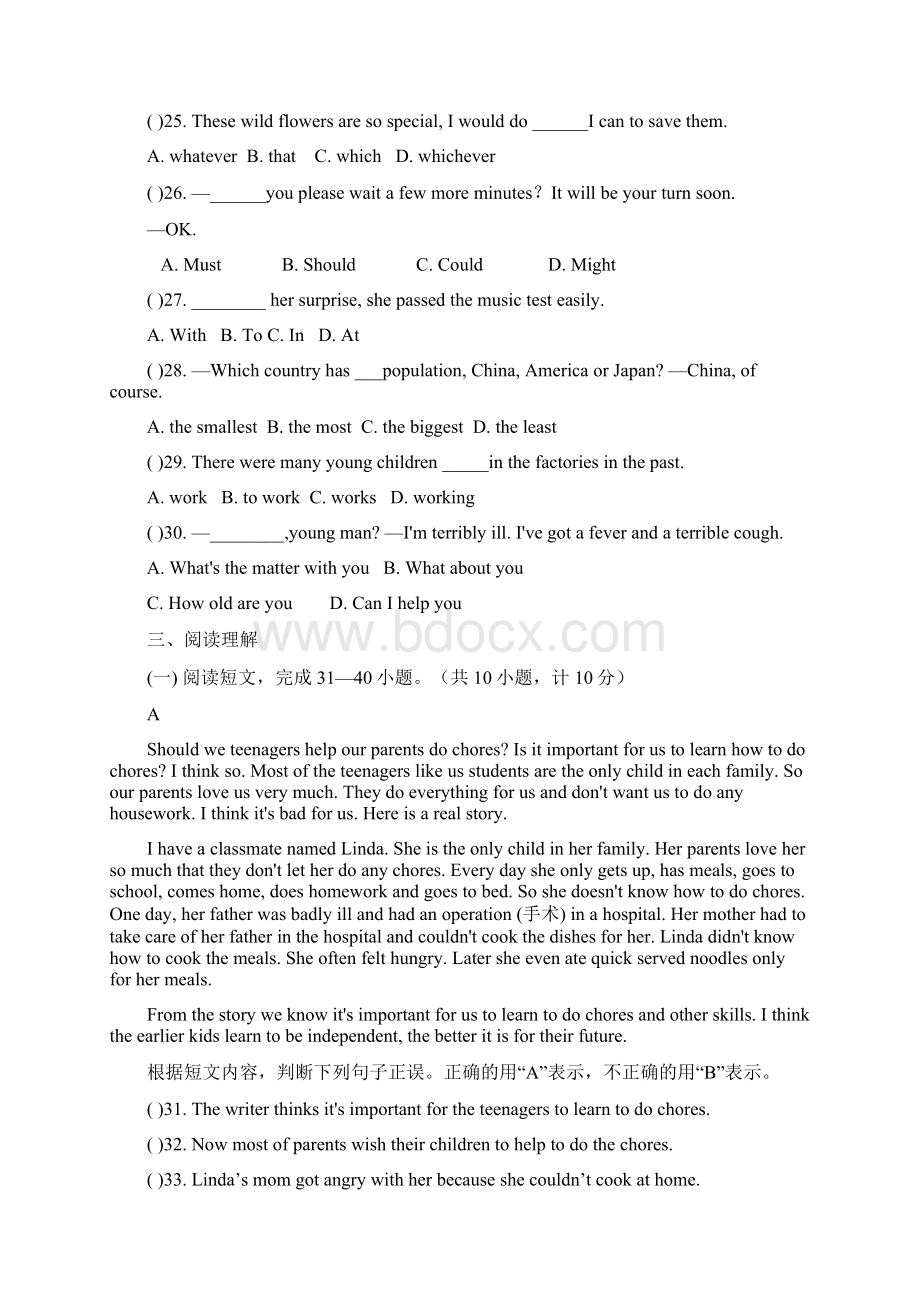 人教新目标版八年级英语下册期末练习试题无答案Word文件下载.docx_第3页