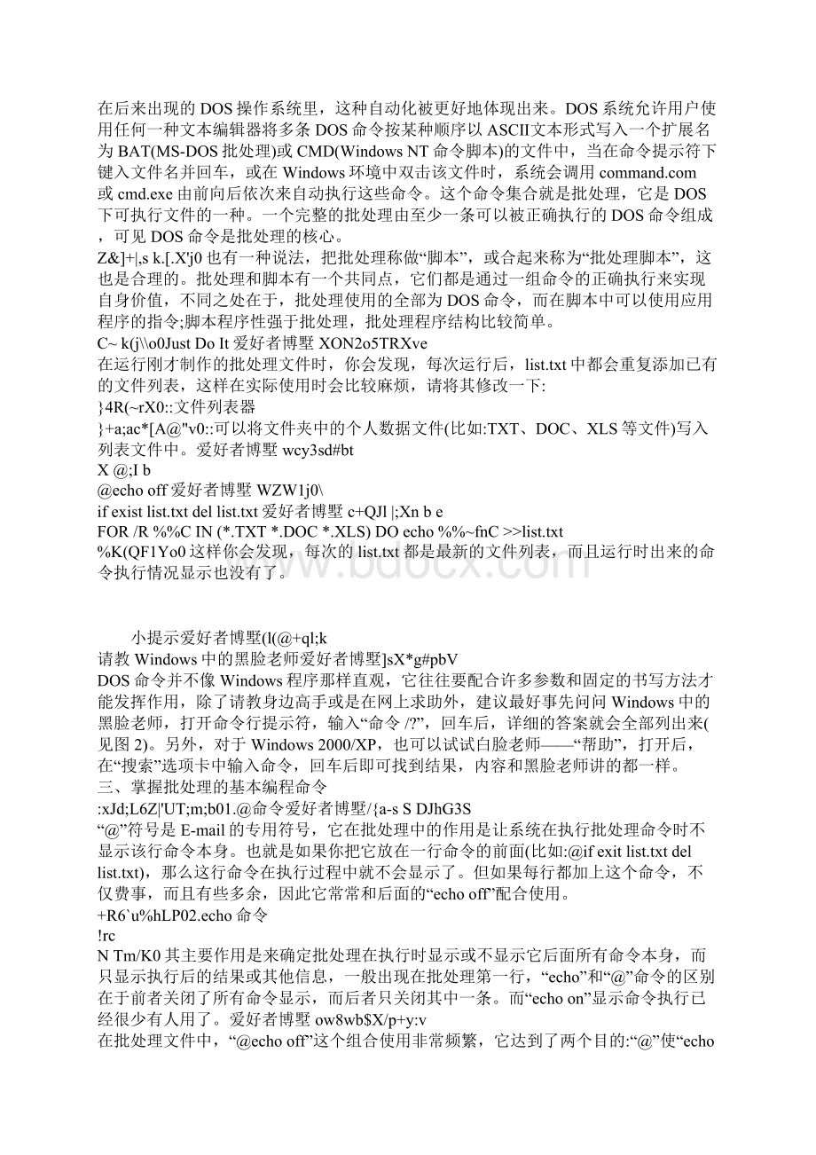 引言.docx_第2页