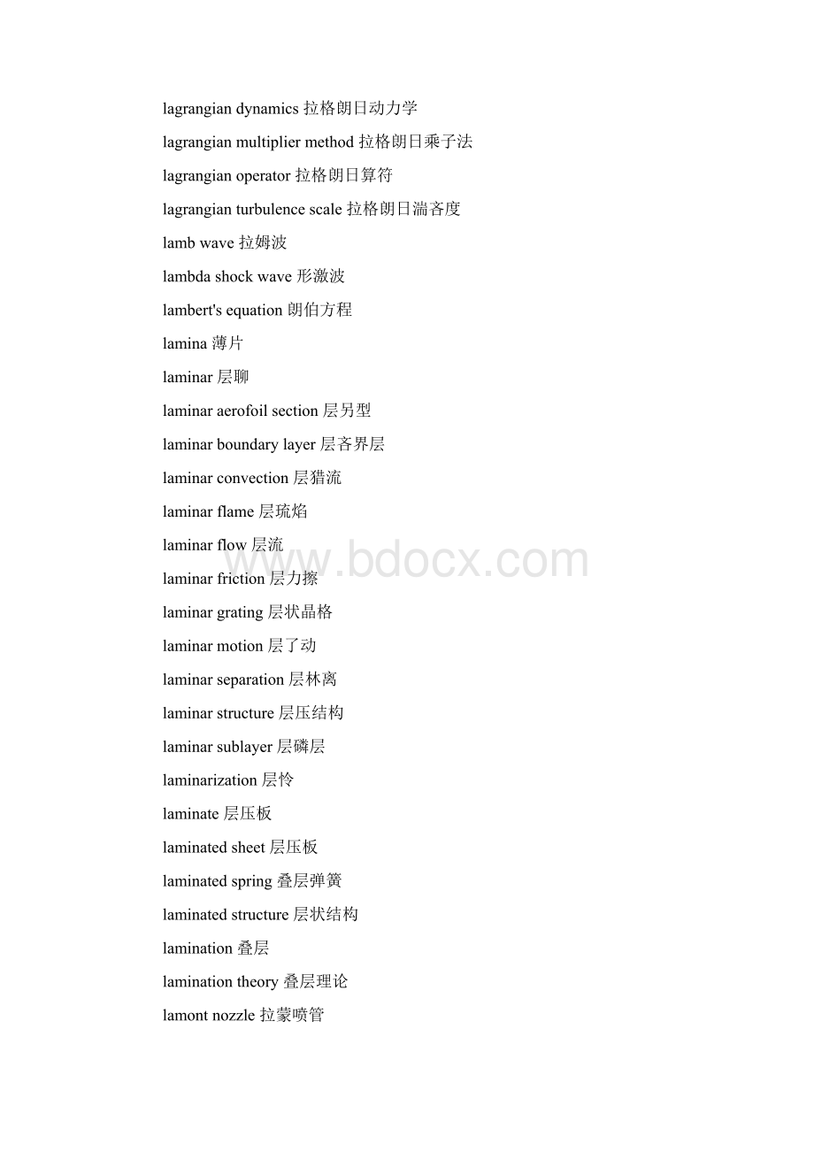 机械工程学专业词汇英语翻译L.docx_第2页