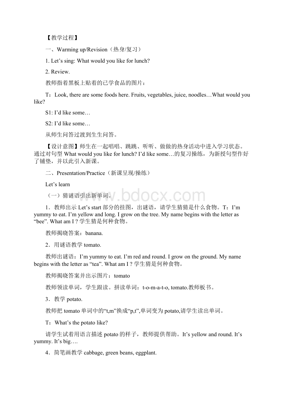 五年级第三单元教案pep小学英语Word文件下载.docx_第2页