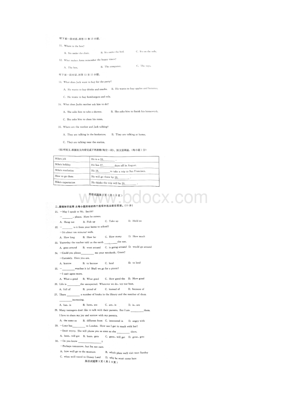 烟台市中考英语试题及答案.docx_第2页