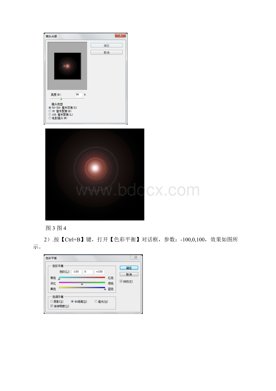 平面设计大作业一.docx_第3页