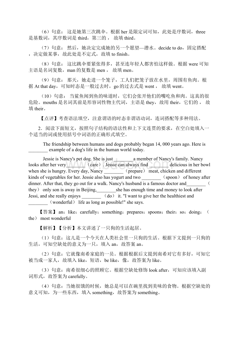 八年级英语上册语法填空测试题A含答案Word下载.docx_第2页