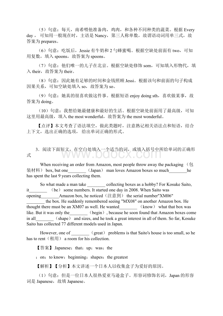 八年级英语上册语法填空测试题A含答案Word下载.docx_第3页