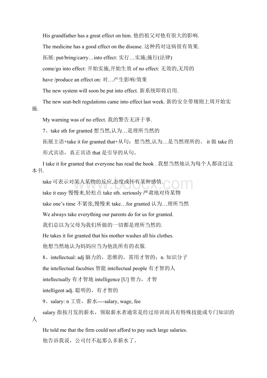 英语必修5资料.docx_第3页