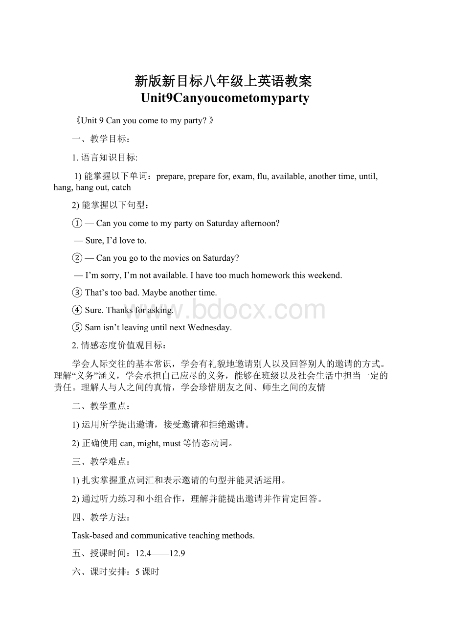 新版新目标八年级上英语教案Unit9CanyoucometomypartyWord下载.docx_第1页