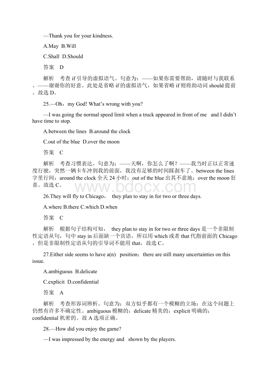 江苏专用高考英语提分模拟卷三.docx_第2页