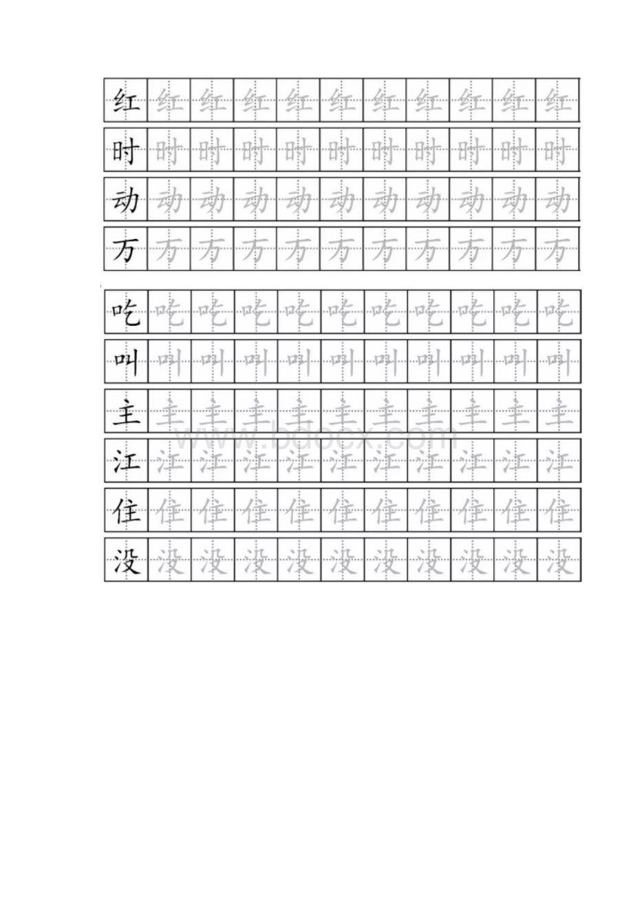 部编一年级语文下册生字练习Word文档格式.docx_第3页