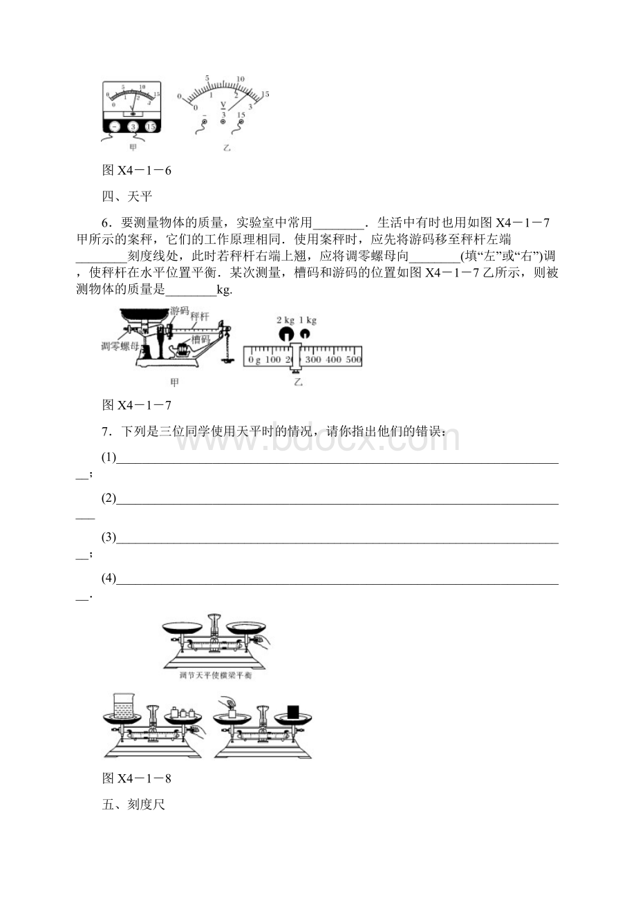 实验专题.docx_第2页