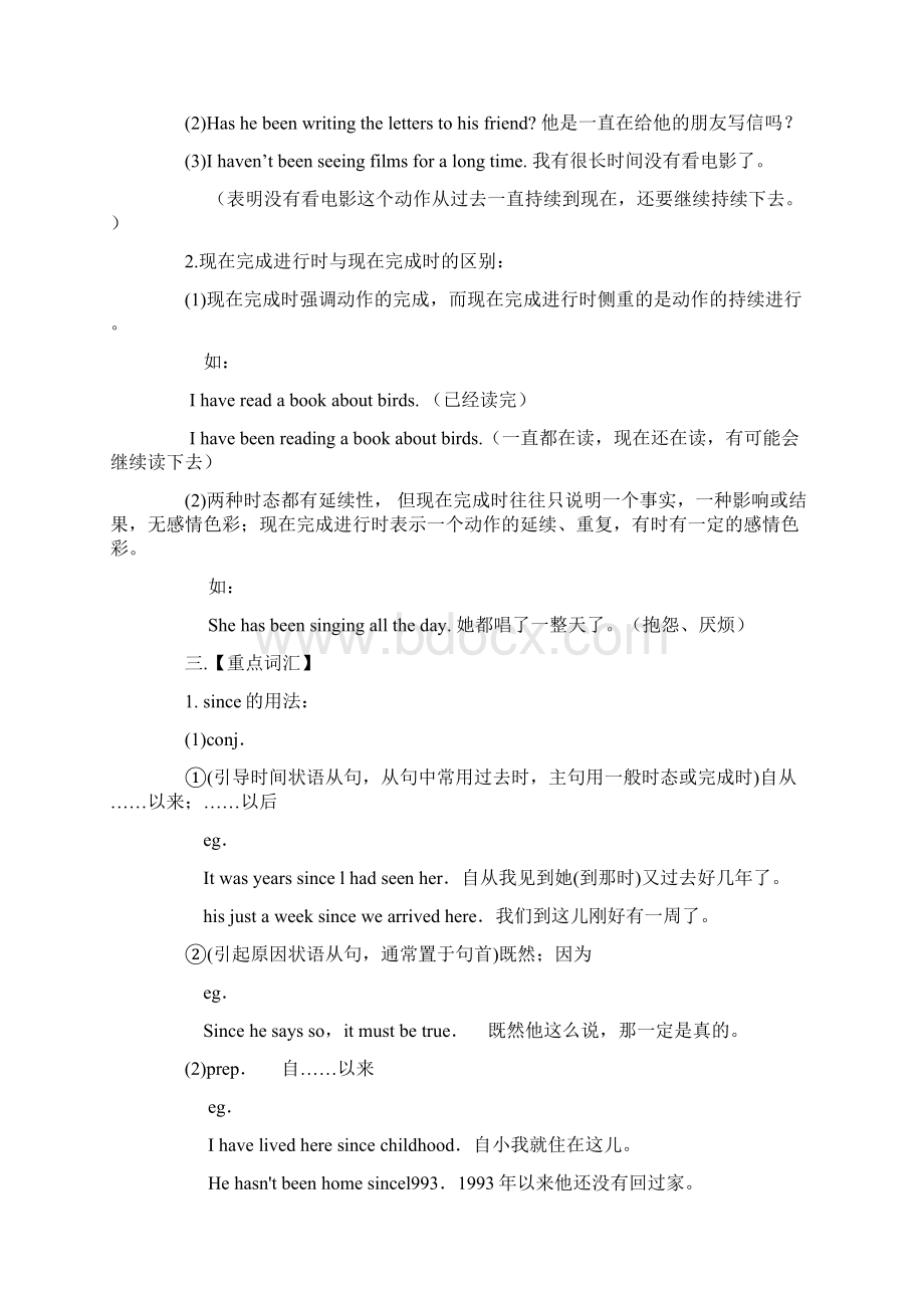 免费初二第二学期英语第六单元考点难点解析.docx_第2页