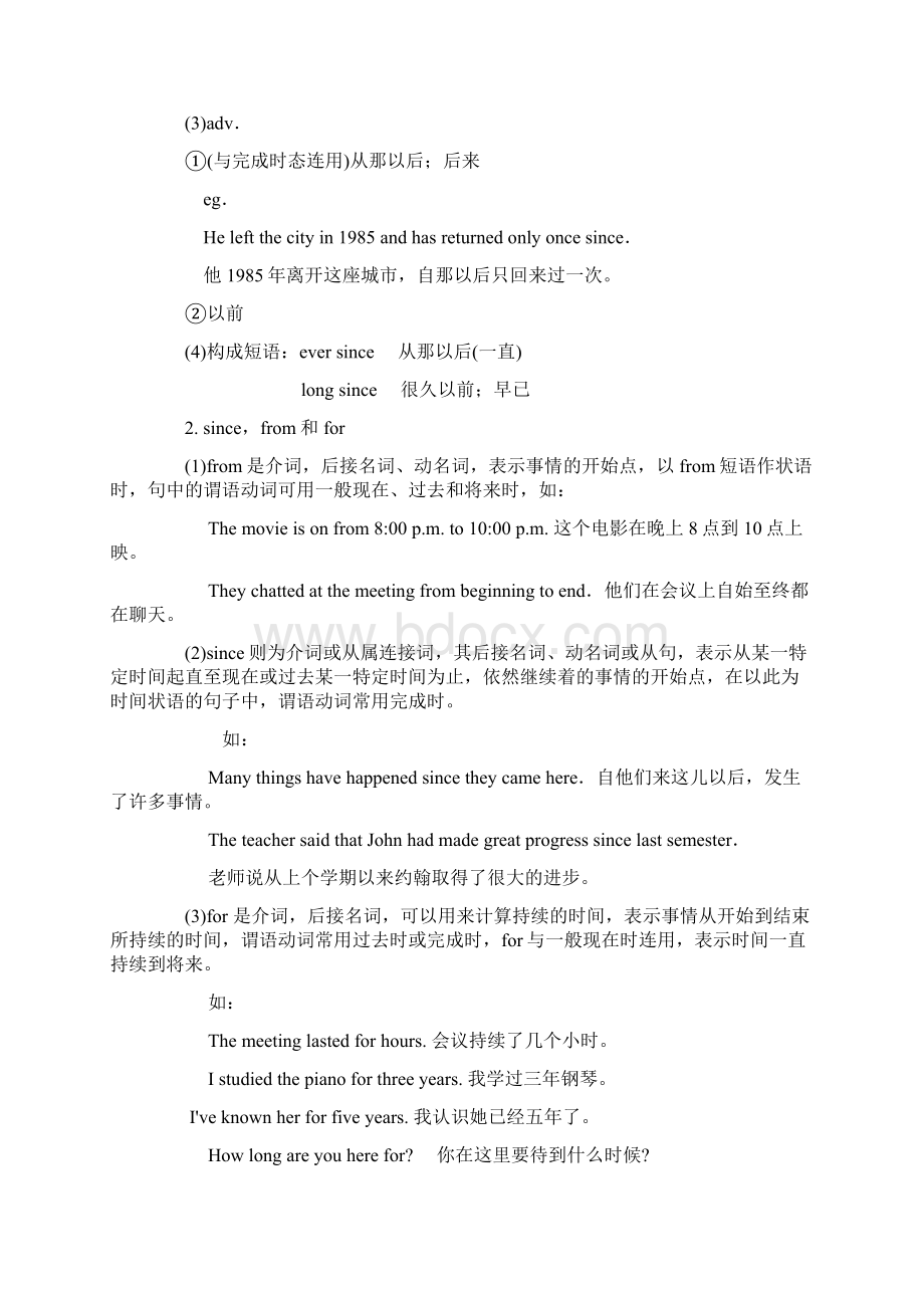 免费初二第二学期英语第六单元考点难点解析.docx_第3页