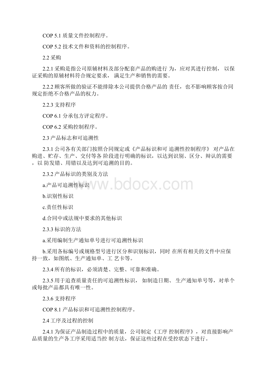 课桌椅质量保证.docx_第2页