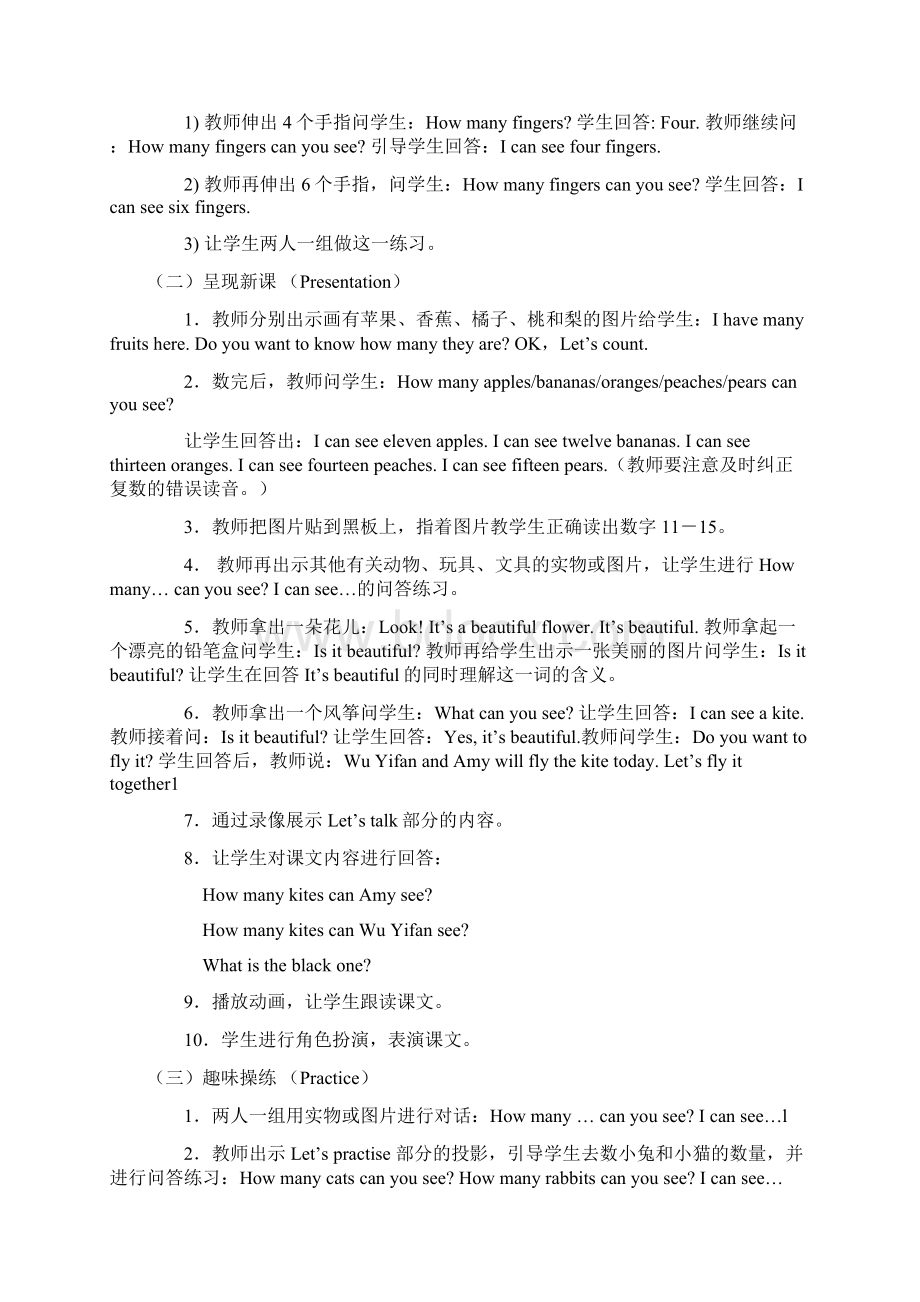 pep2 Unit3教案 How many教案.docx_第2页