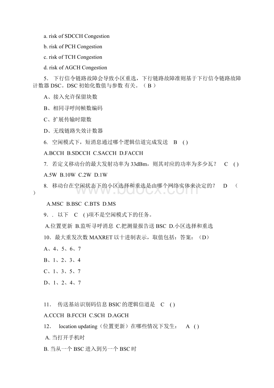 考试试题G+T含答案hwWord下载.docx_第3页