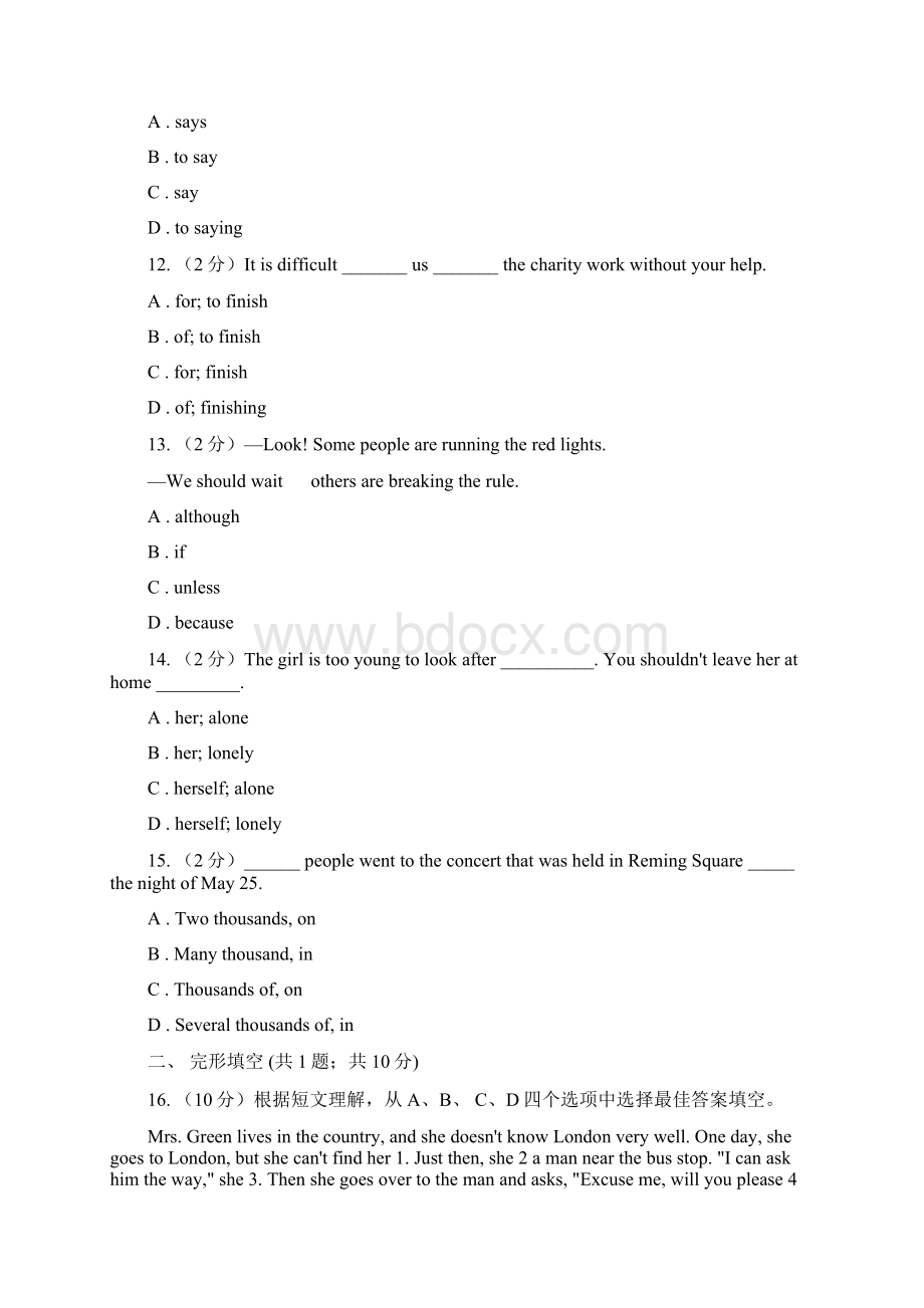 人教版八年级下学期英语第三次月考卷B卷.docx_第3页