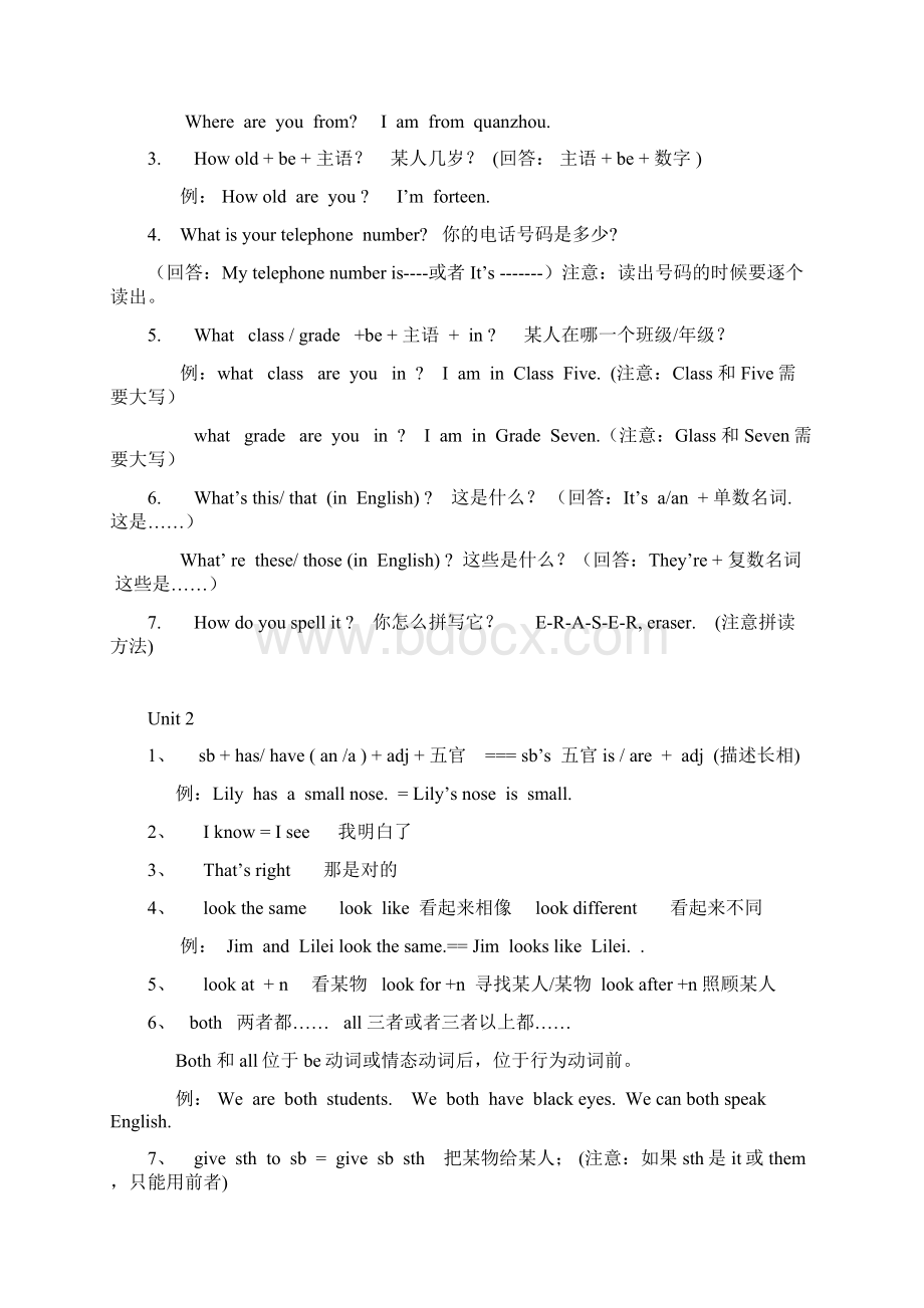 七年级上册英语重点知识归纳.docx_第2页