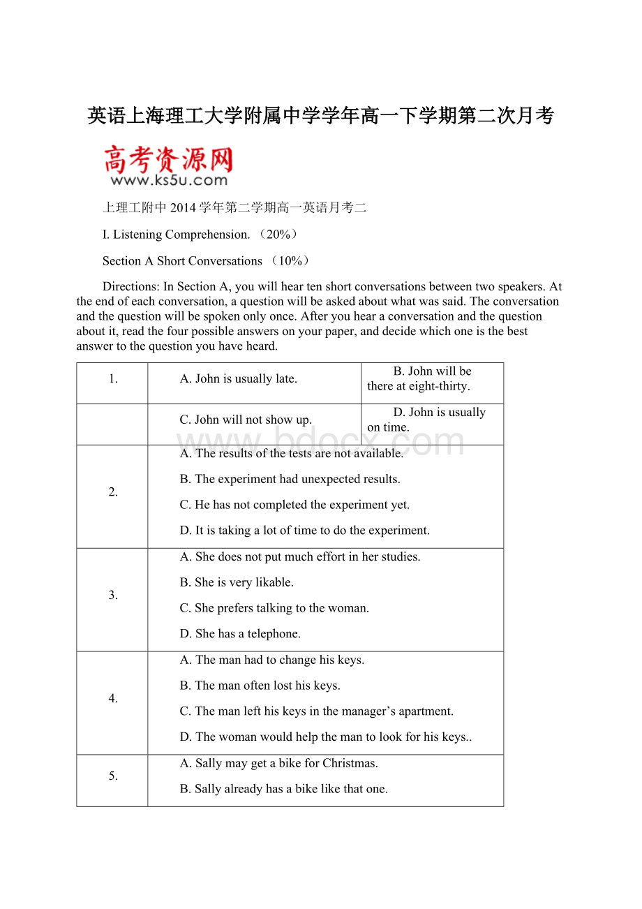 英语上海理工大学附属中学学年高一下学期第二次月考.docx