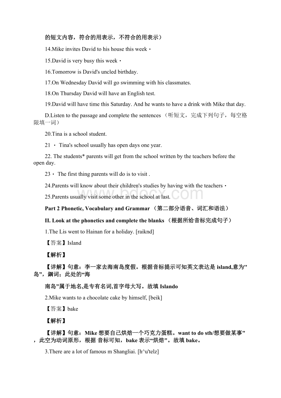 上海市浦东新区南片十六校学年六年级上学期期末练习英语试题教师版.docx_第3页