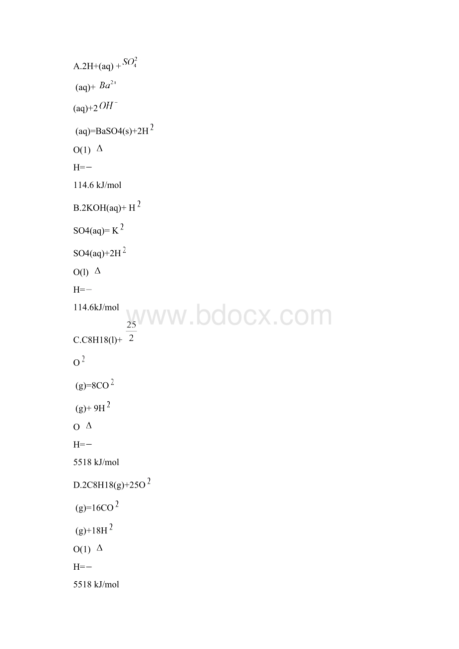 巢湖一中学年度第二学期期中教学质量检测卷Word下载.docx_第2页