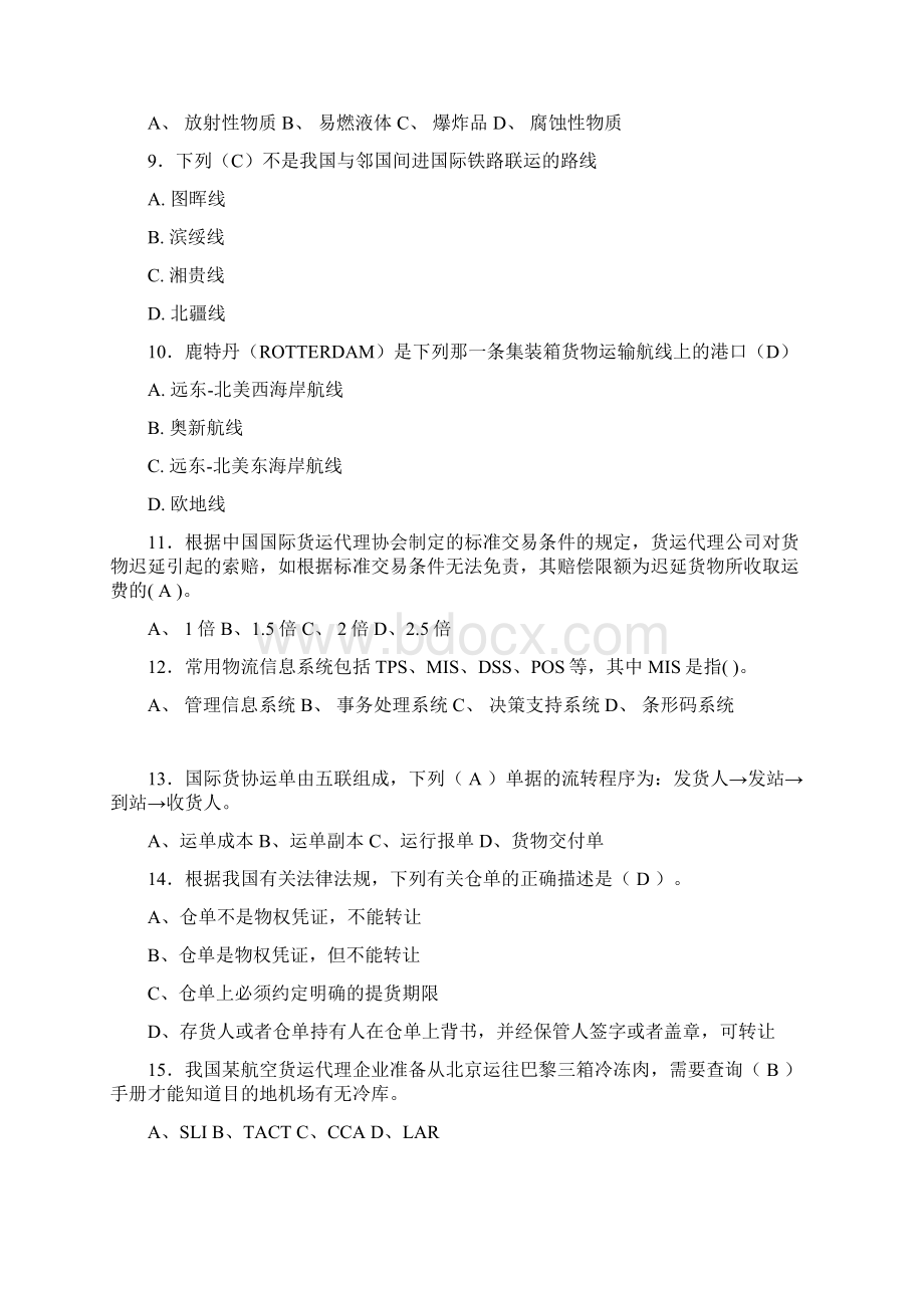 国际货运代理试题b.docx_第2页