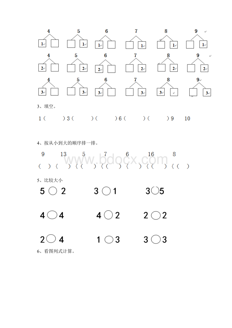 幼儿园大班数学上学期期中练习试题练习.docx_第2页