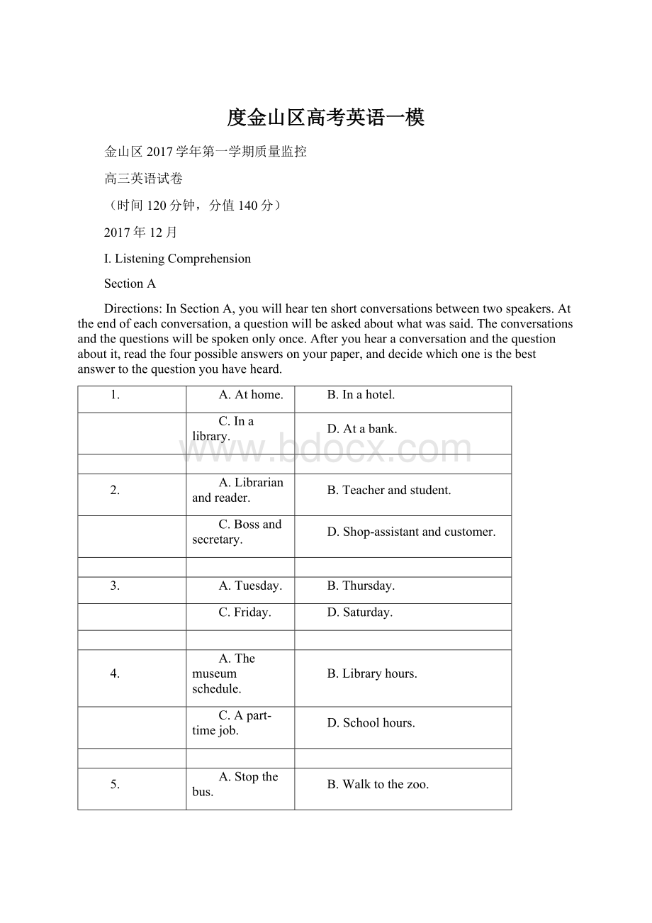 度金山区高考英语一模.docx_第1页