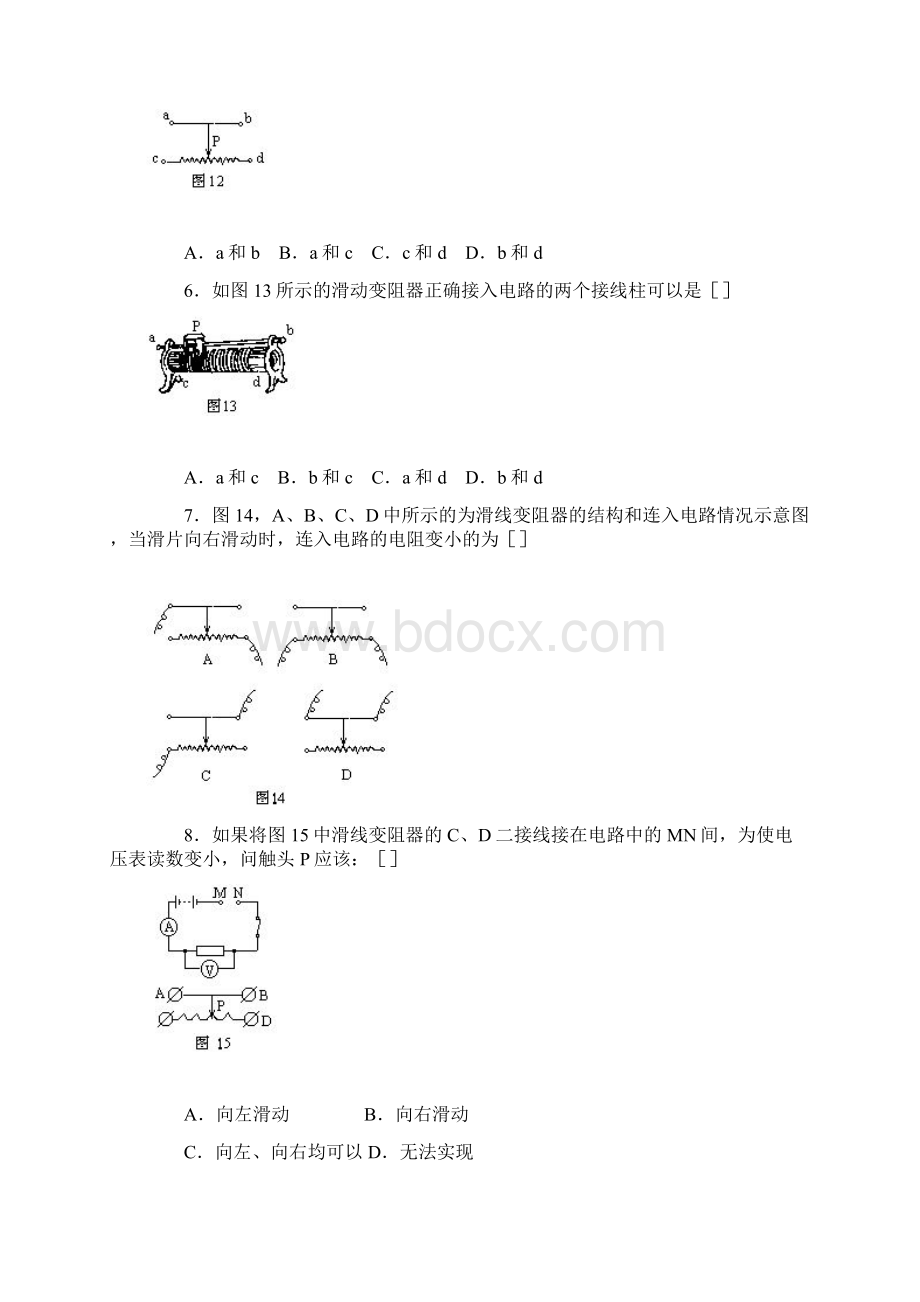 实用参考初中物理电学经典习题100题汇总含详细答案doc.docx_第2页