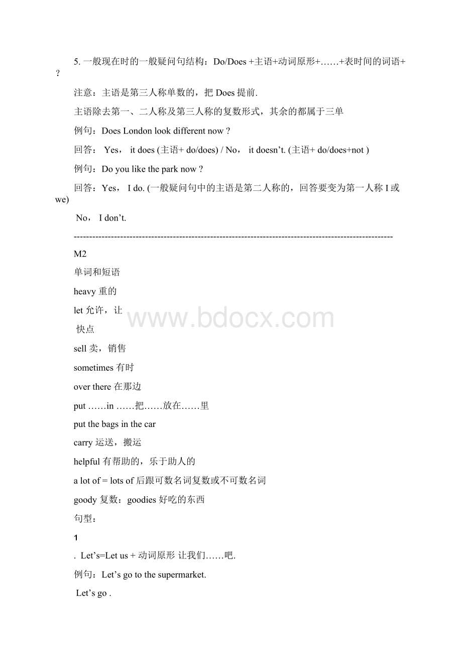 最新外研版一起五年级上册知识点汇总.docx_第2页