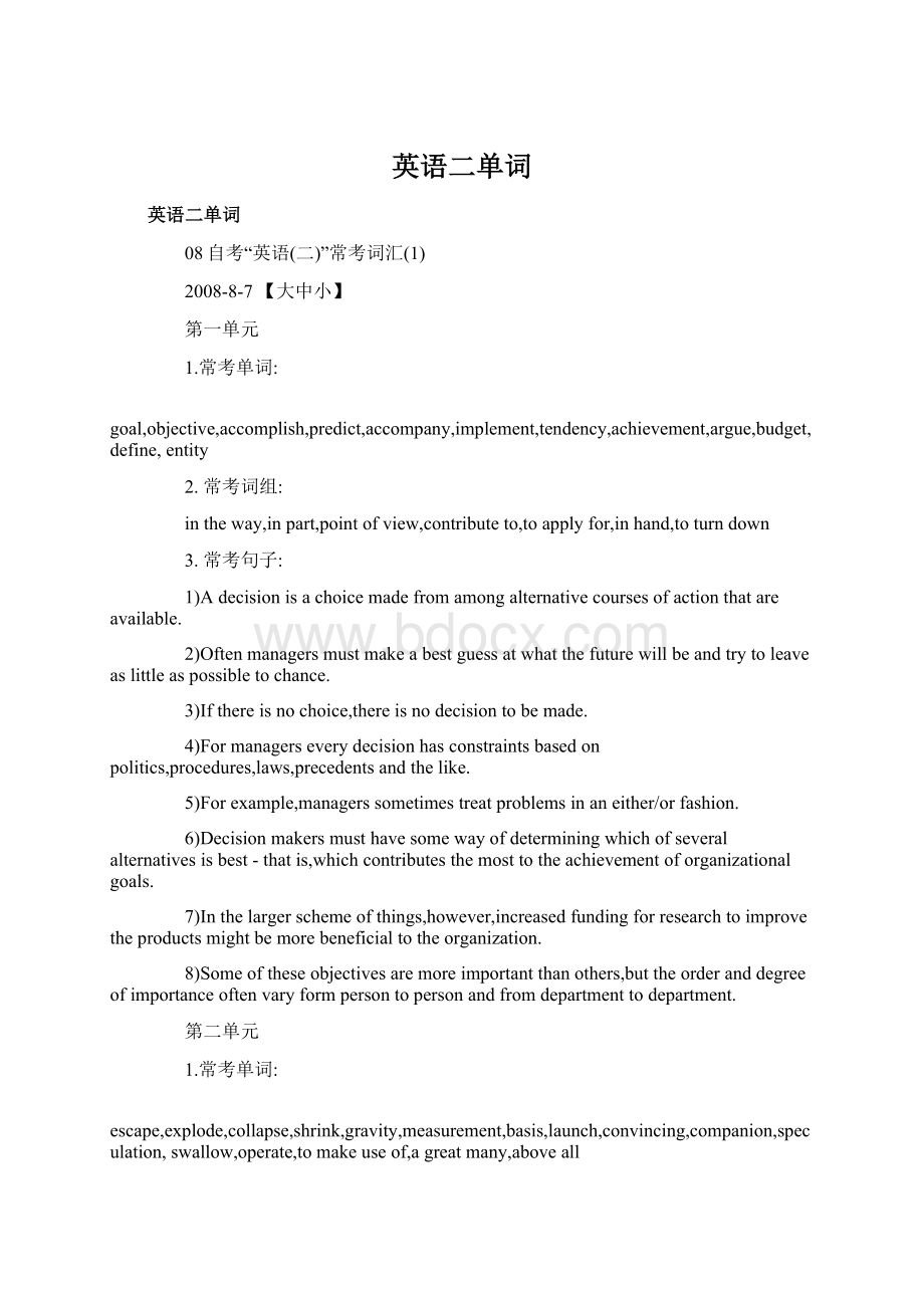 英语二单词Word格式文档下载.docx_第1页