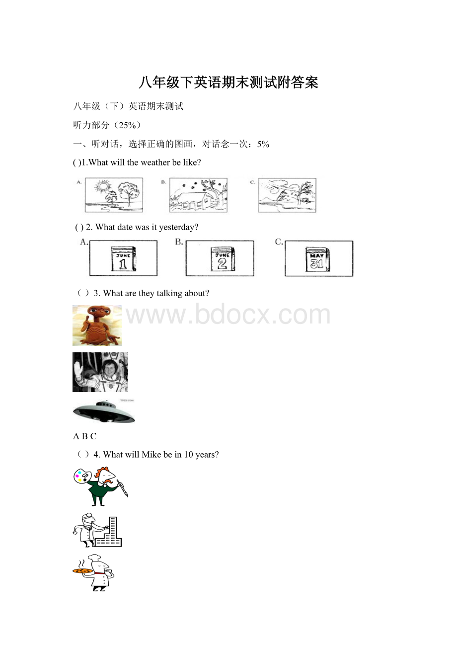 八年级下英语期末测试附答案Word文档下载推荐.docx