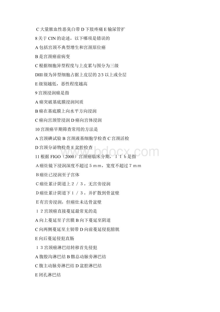 妇科肿瘤题库专业Word下载.docx_第2页