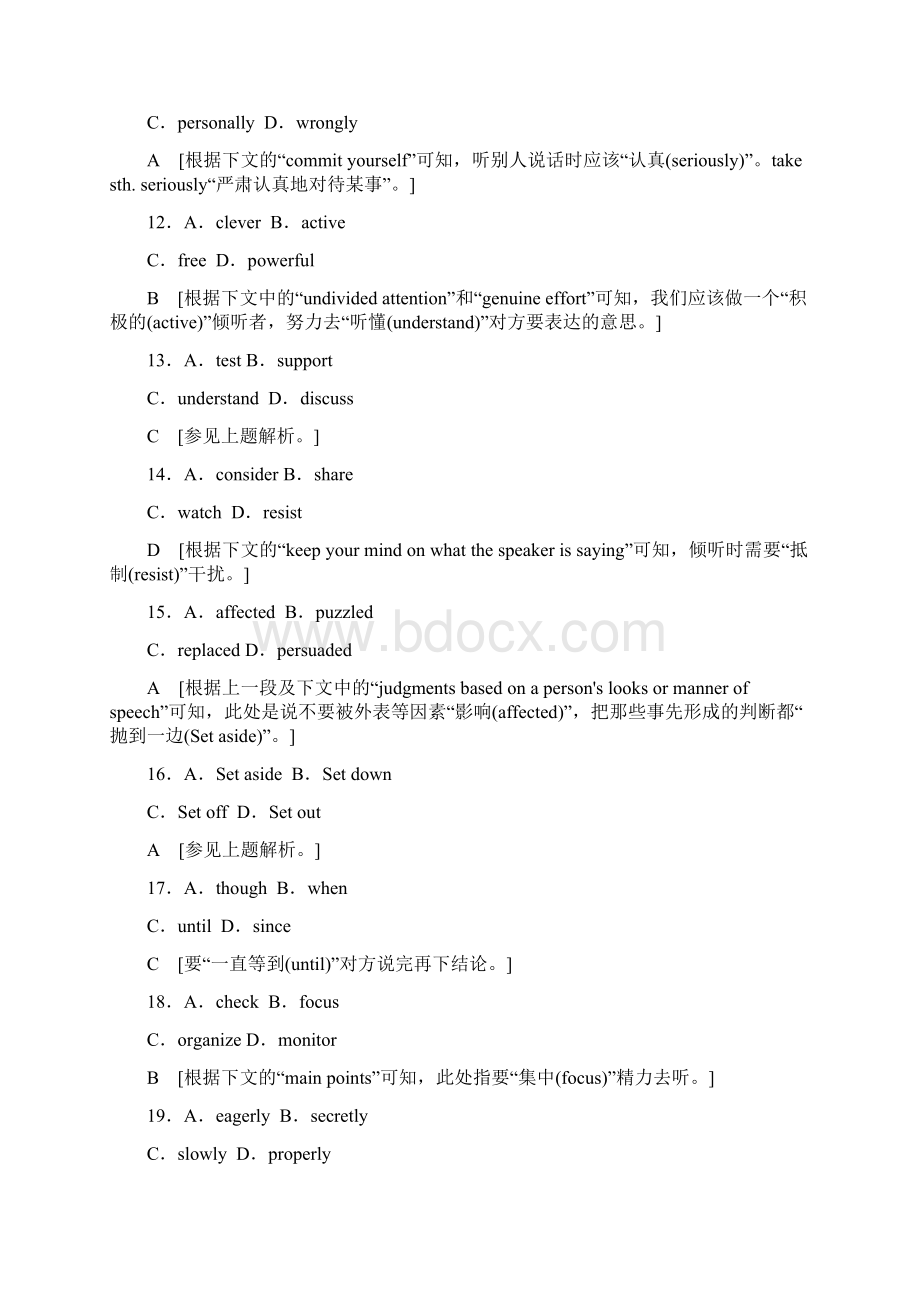 版 专题限时集训20 完形填空说明文.docx_第3页