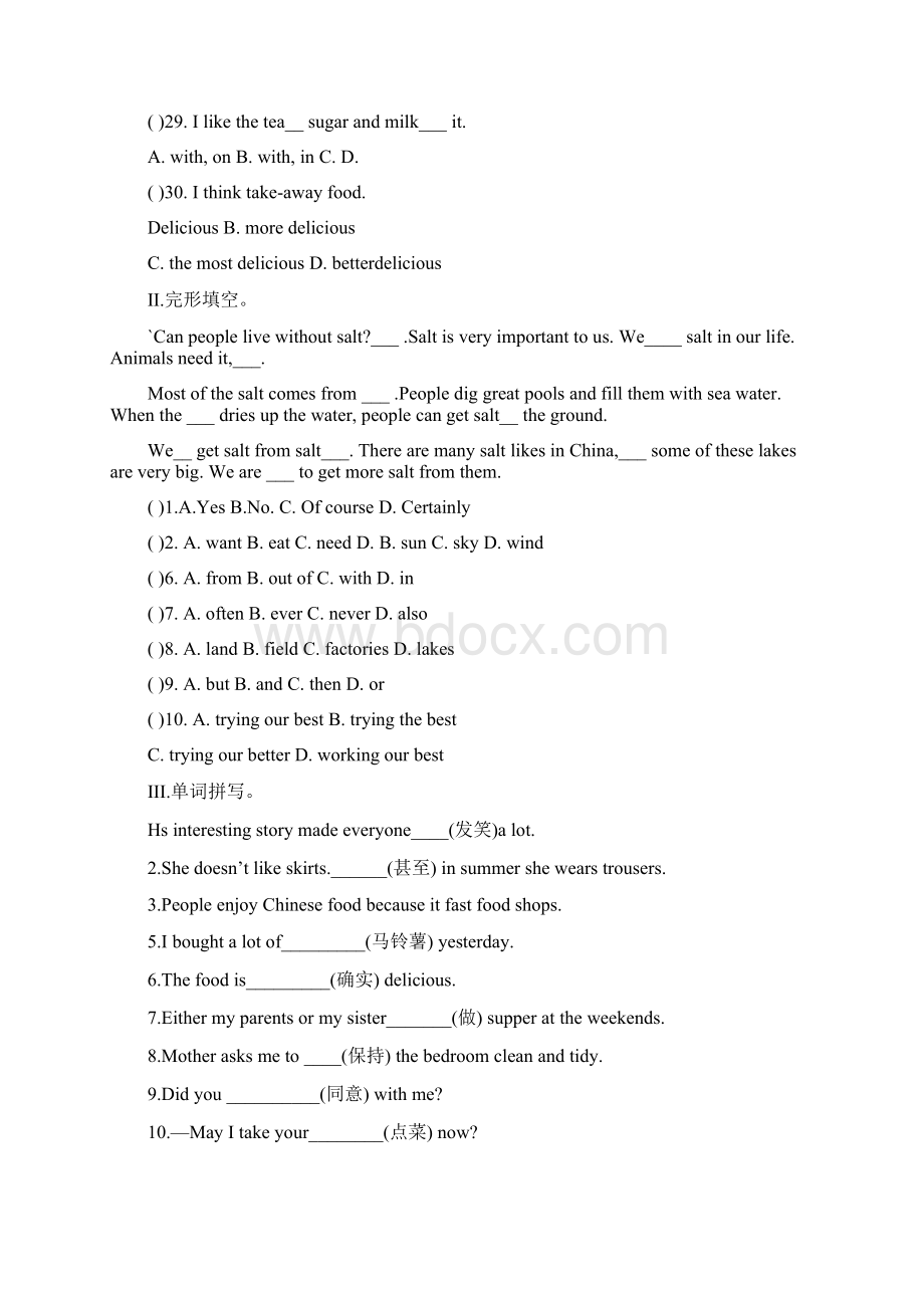 英语试题同步练习题考试题教案初二英语下.docx_第3页