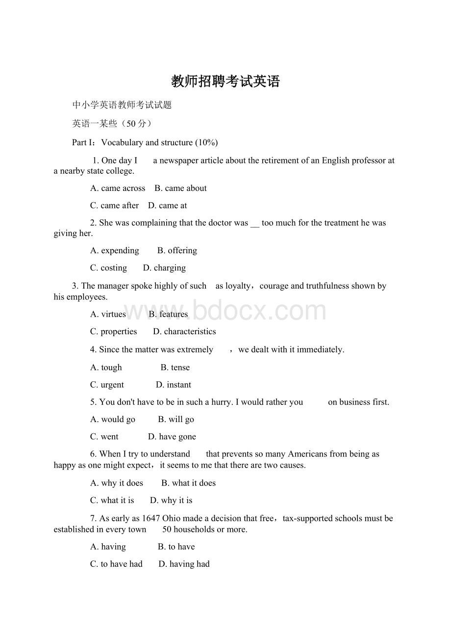 教师招聘考试英语Word文件下载.docx