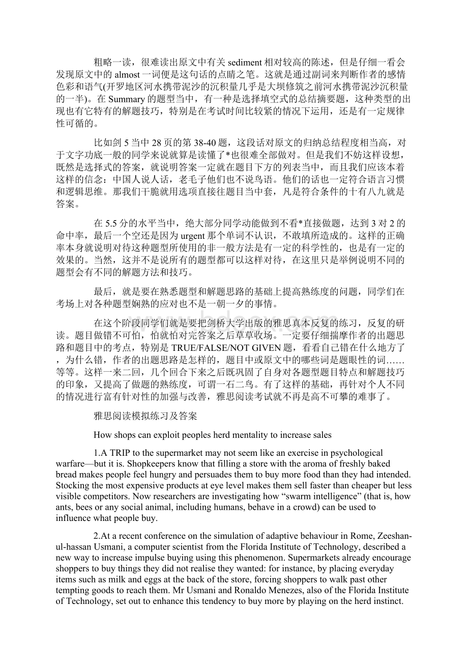 雅思阅读目标分6分的复习建议.docx_第2页