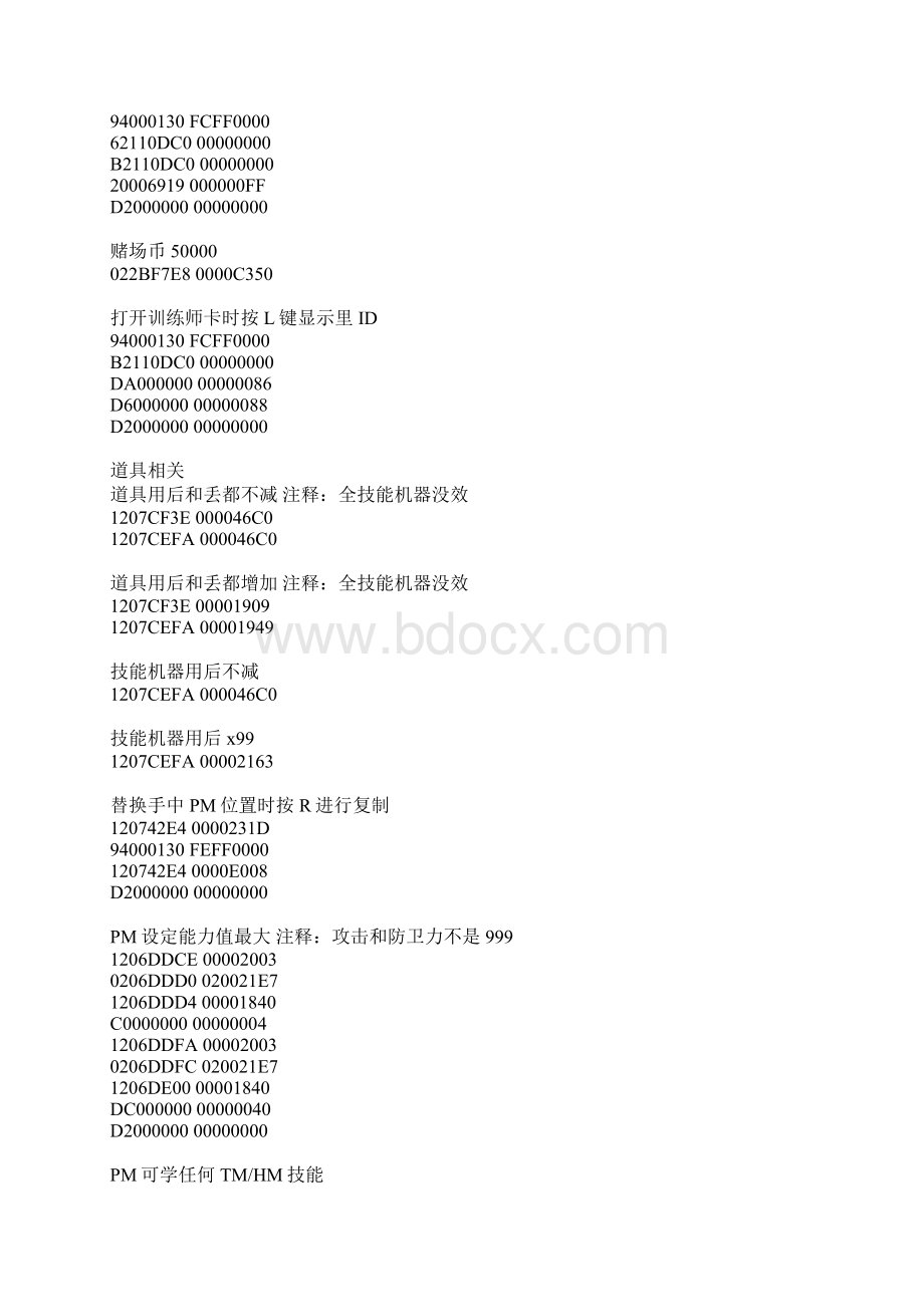 心金中文版金手指.docx_第2页