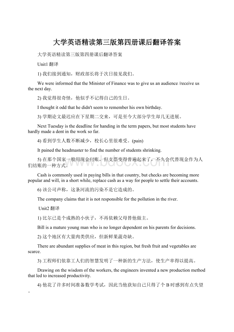 大学英语精读第三版第四册课后翻译答案Word格式文档下载.docx