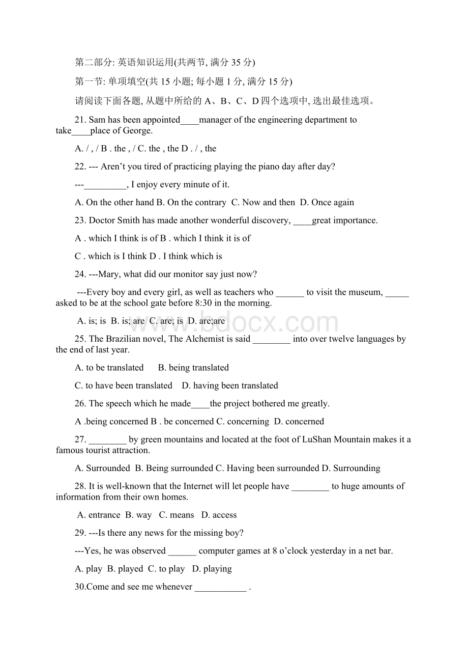 江苏省盐城市学年高一英语下册期中考试题2Word文档格式.docx_第3页