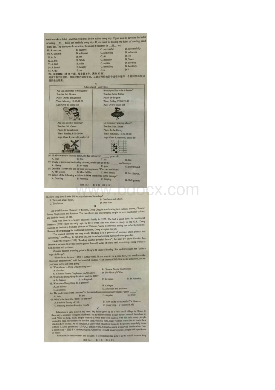 甘肃省兰州市中考英语真题试题扫描版含答案.docx_第3页