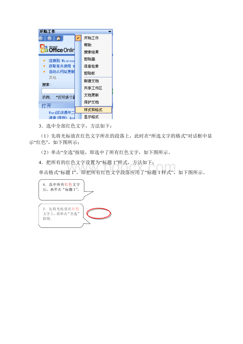 Word课件读者杂志的排版.docx_第2页