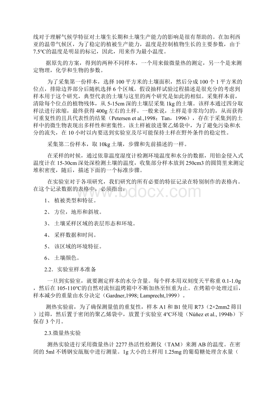 文献翻译在加利西亚一种腐殖质始成土上用按树重新造林后微生物活动变化的微量热研究Word文件下载.docx_第3页