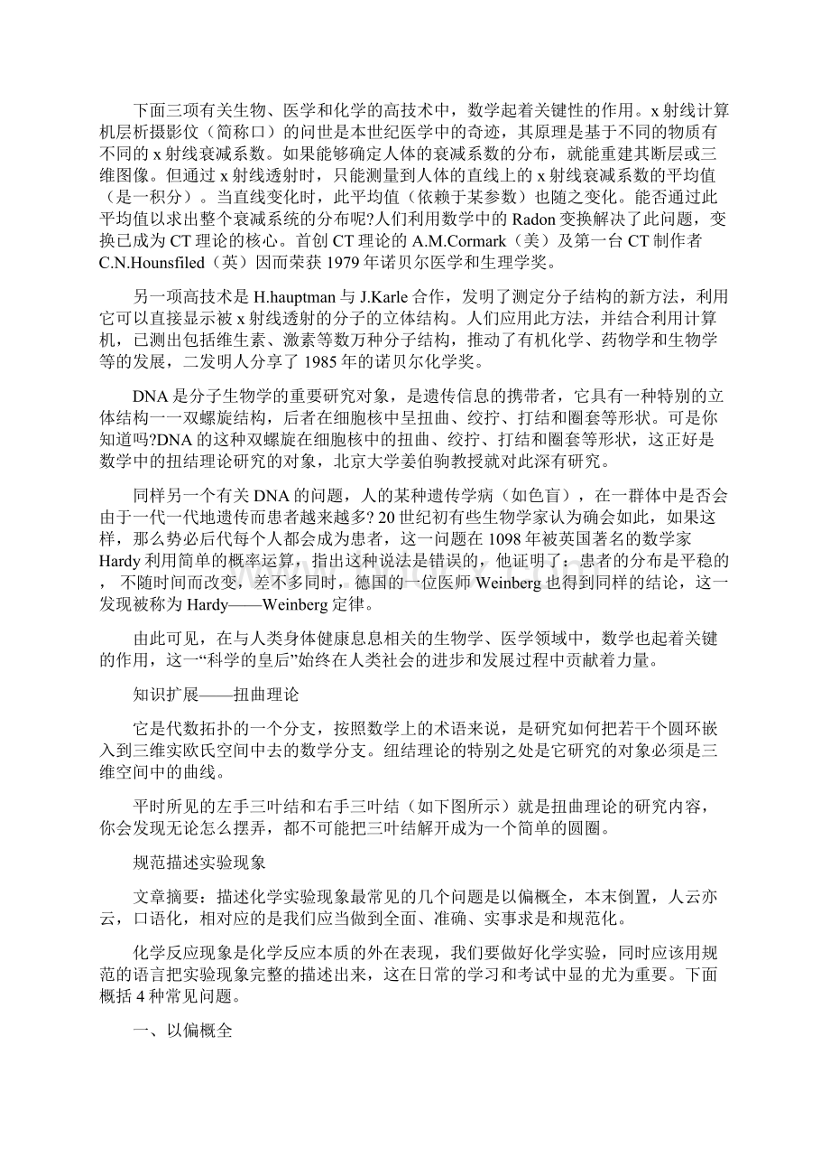 粉尘爆炸实验报告Word下载.docx_第2页