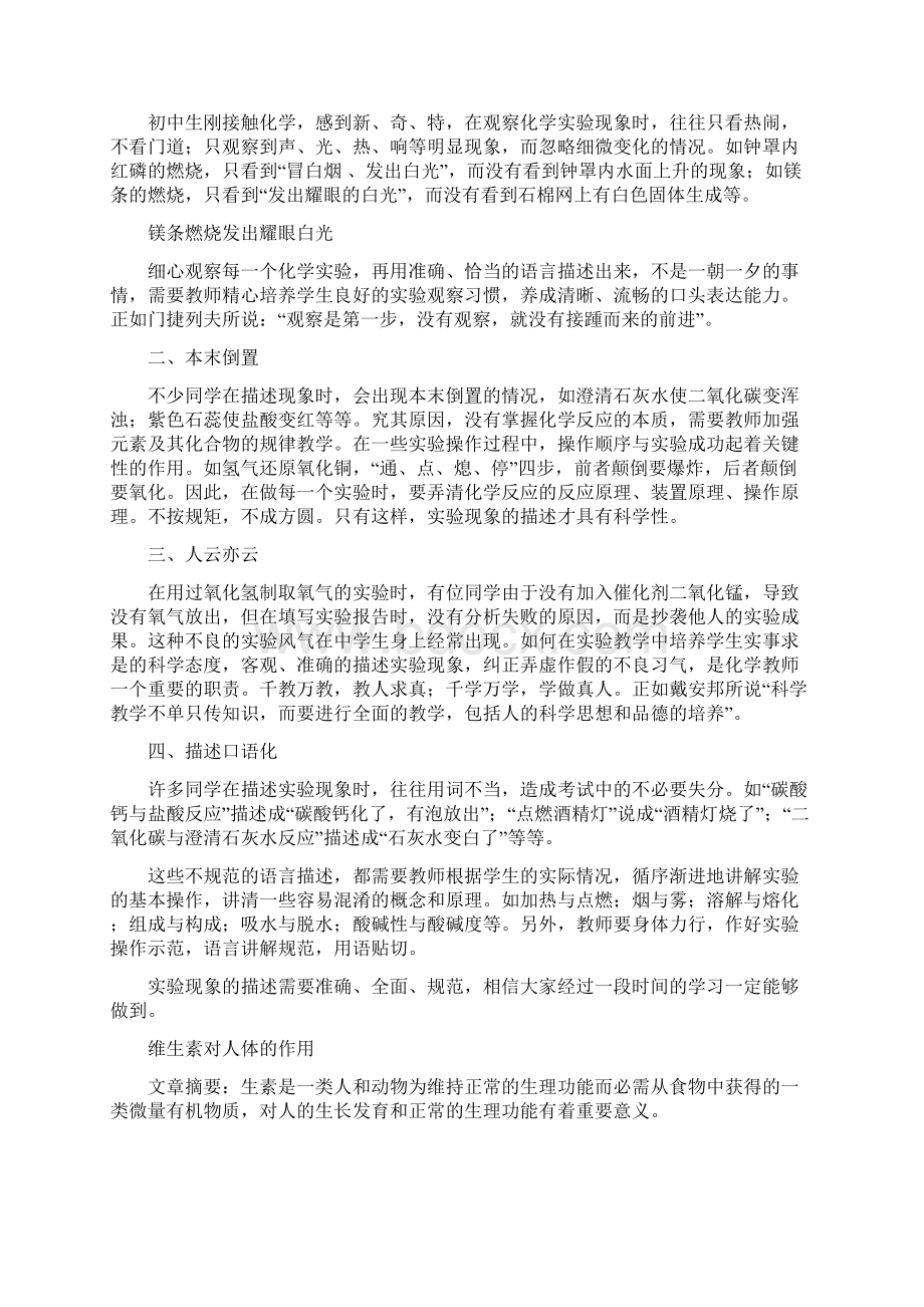 粉尘爆炸实验报告Word下载.docx_第3页