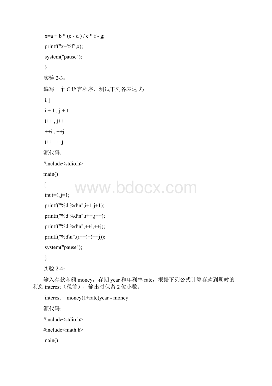 大学大一c语言程序设计实验室上机题全部代码答案实验报告.docx_第3页