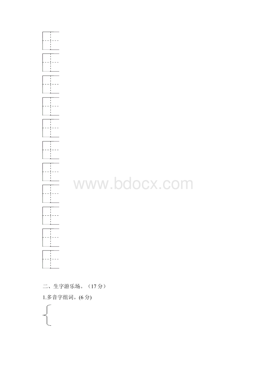 人教部编版语文五年级上册第八单元测试题附答案2套.docx_第2页