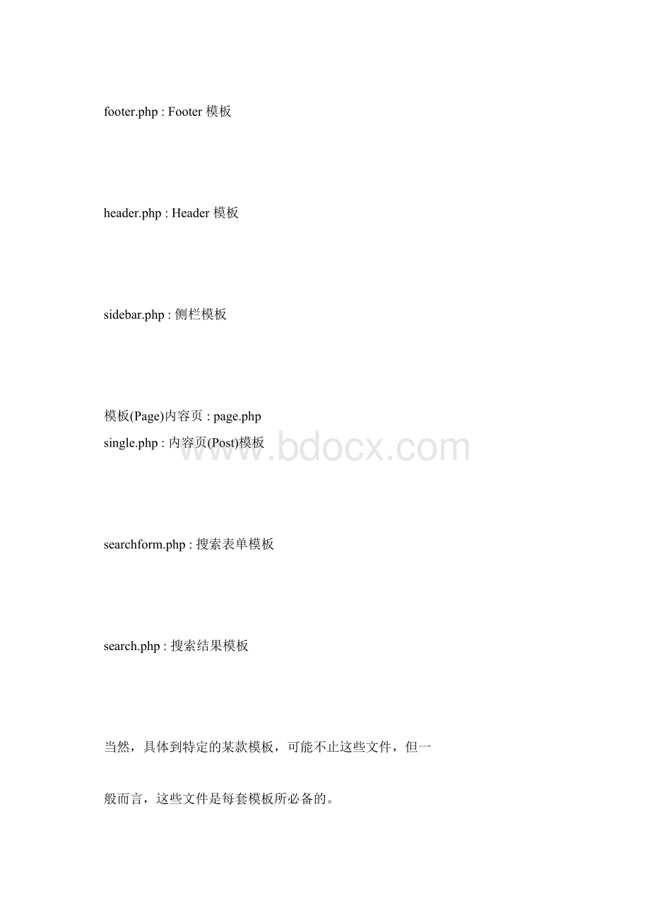 wordpress标签大全Word文档下载推荐.docx_第2页